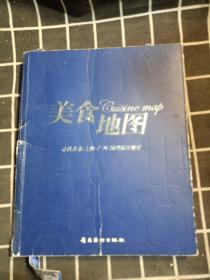 美食地图:寻找北京、上海、广州、深圳最佳餐厅