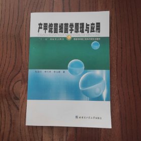 产甲烷菌细菌学原理与应用