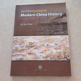 简明中国近代史