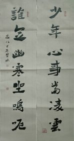 书画名家笔墨真迹，著名禅意书画家贾双林励志书法作品:少年心事当凌云