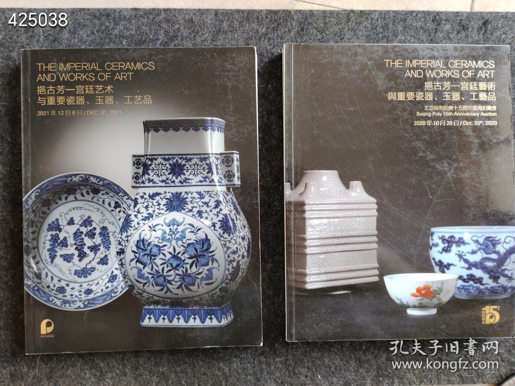 大处理厚册中国古董珍玩 瓷器玉器工艺品 27本 不重复 500元顺丰包邮
