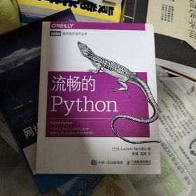 流畅的Python