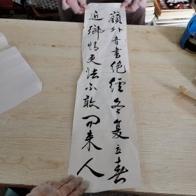 18 书画软片 34张合售 都是同一个人的书法作品 小条子