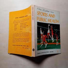 SPORTS AND PUBLIC HEALTH 体育卫生 （英文版）