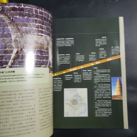 中国国家地理2003年（4期）