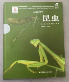 昆虫/中国野生动物生态保护 国家动物博物馆精品研究