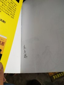 唐太宗唐高宗武则天唐玄宗盛唐四朝真相 上部 天骄俊杰，下部 后浪前浪