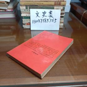 紫云轩主人——我所接触的毛泽东 王鹤滨（包正版现货无写划）