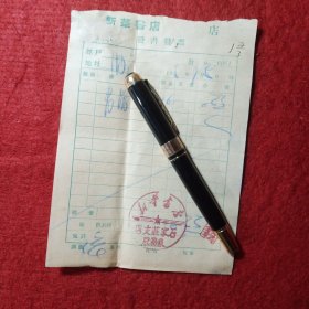 老票证收据类:新华书店，发书发票，新华书店石家庄支店服务股红印章，1955年。