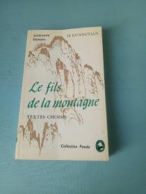 Le fils de la montagne 【李广田散文选，法文】