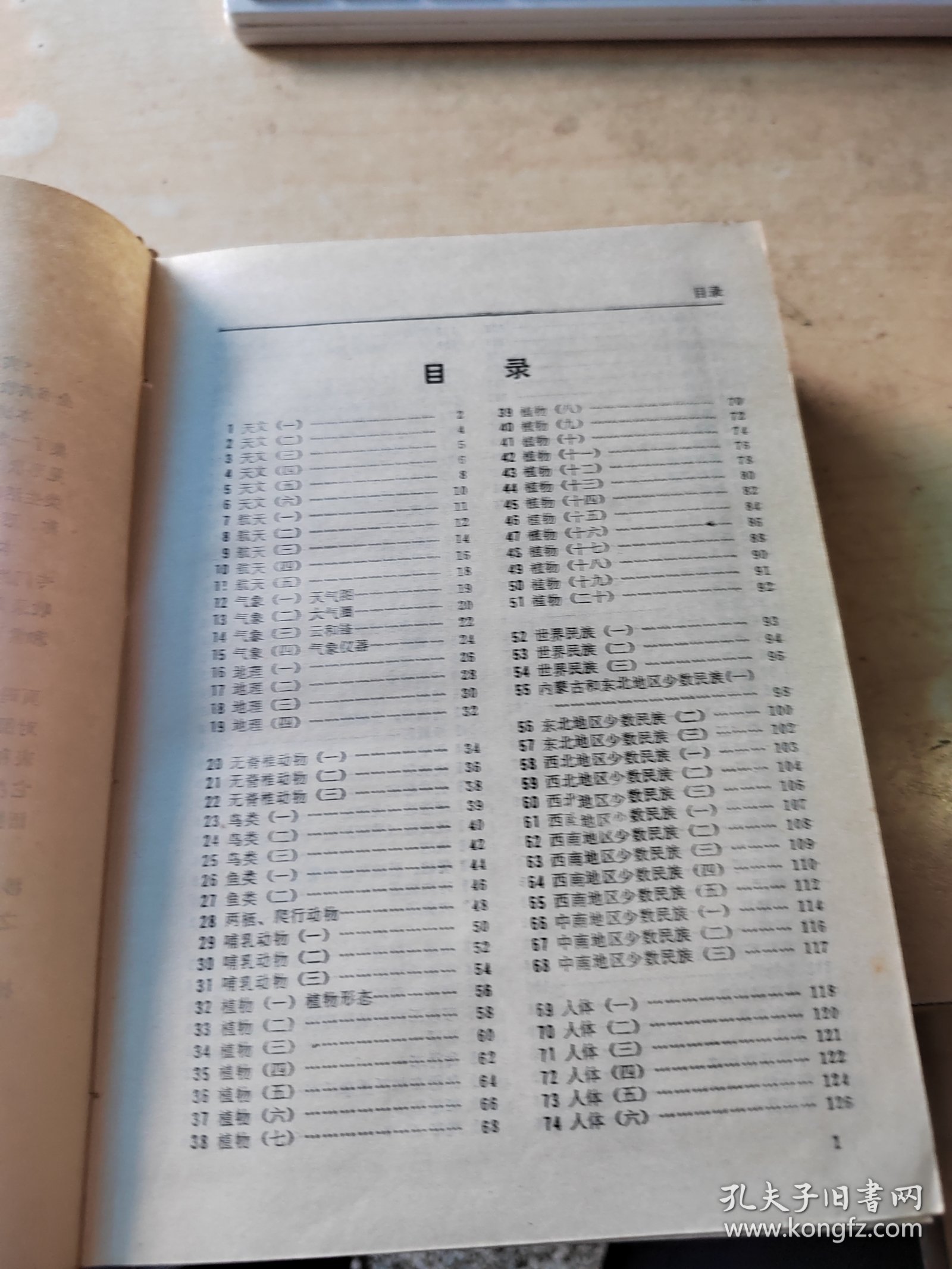 实用汉语图解词典（正版丶无笔记\实物拍摄）