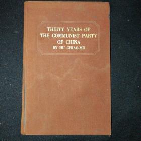 thirty years of the communist party of china