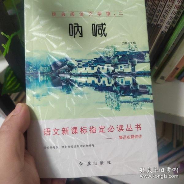 经典阅读文学馆第二套 全8册 四五六年级课外书必读的老师推荐经典书目8-10-15岁儿童文学全集散文集名著故事书籍朱自清鲁迅故乡精选