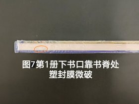 袁崇焕【6册全】