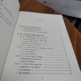 中国哲学的历程