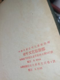 五十年代笔记本：锻炼（硬精装，封面有人像立体浮雕，首页有54年新婚纪念笔记，和前一本为一对，满50元免邮费）