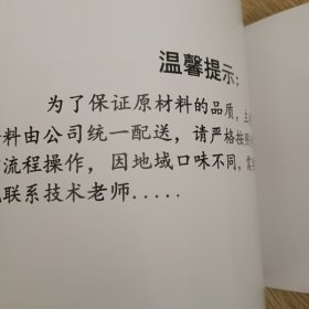 半城外牛杂锅语 运营管理手册 、品牌视觉形象应用手册、出品标准操作手册 3册合售