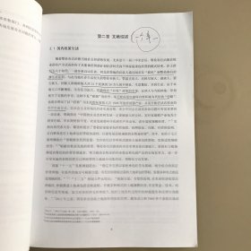 内蒙古大学硕士学位论文---鄂伦春自治旗家庭农场发展问题研究