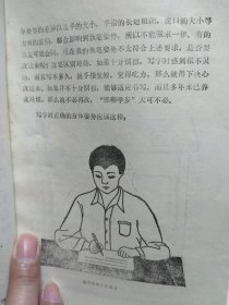 中国硬笔书法