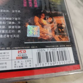中凯文化 胭脂扣DVD