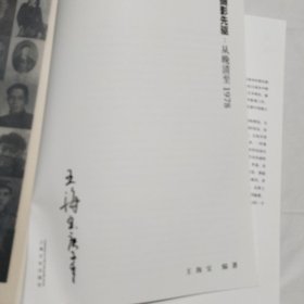 中国摄影先驱：(从晚清至1978)