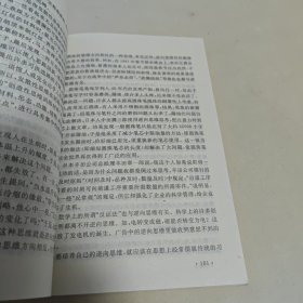 创造学基础 庄寿强 中国矿业大学出版社