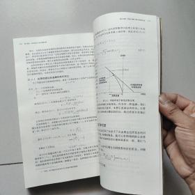 金融经济学（金融教材译丛）