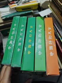 中国评剧大全光盘5种合售 清风亭 孟姜女哭长城 杨三姐告状 红楼梦 乾坤带