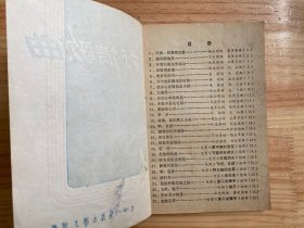 抒情歌曲《四川群众文艺》增刊