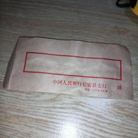 老牛皮信封(未使用)