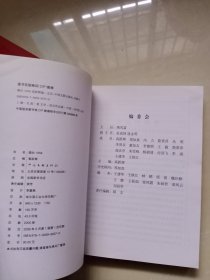 雄壮1958 十万复转官兵开垦北大荒纪实（上中下）