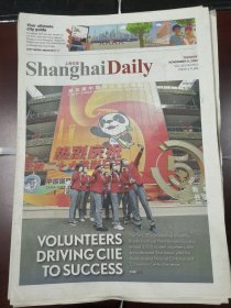 Shanghai Daily上海日报2022年11月8日