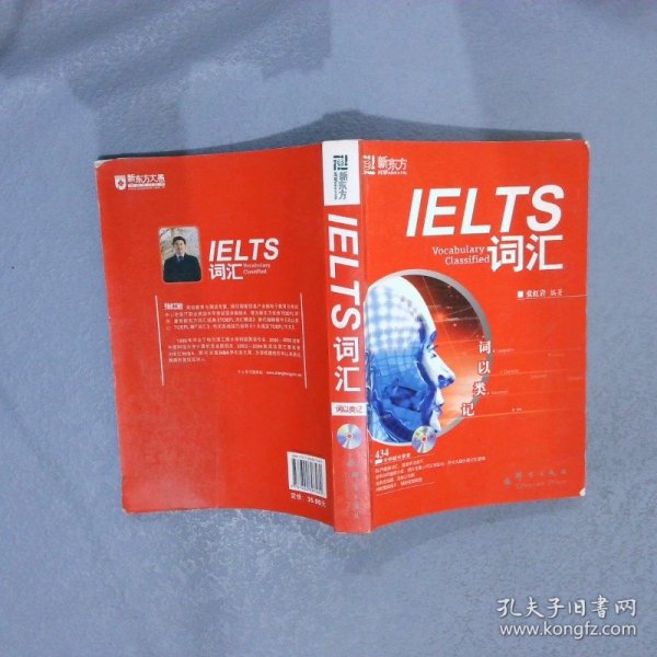 词以类记：IELTS词汇，词以类记