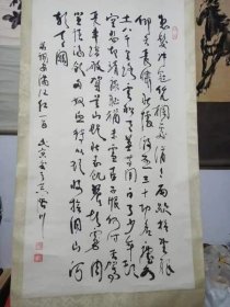 黄济川书法中堂