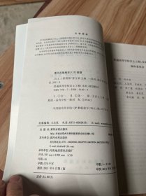 岩土工程勘察(普通高等学校岩土工程(本科)规划教材)