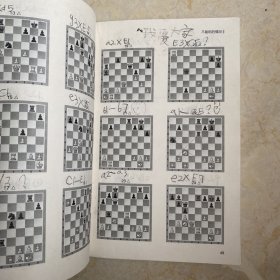 国际象棋基本技术 吃法（上册，国内多位国际象棋名师联合编撰，2196道吃子练习，孩子提升棋力的宝典，初级教练员教学必备）