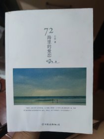 72海里的爱恋