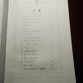 查理和巧克力工厂：罗尔德·达尔作品典藏