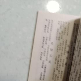【复印本】麻衣相法（武英殿修：民国四年乙卯岁版）