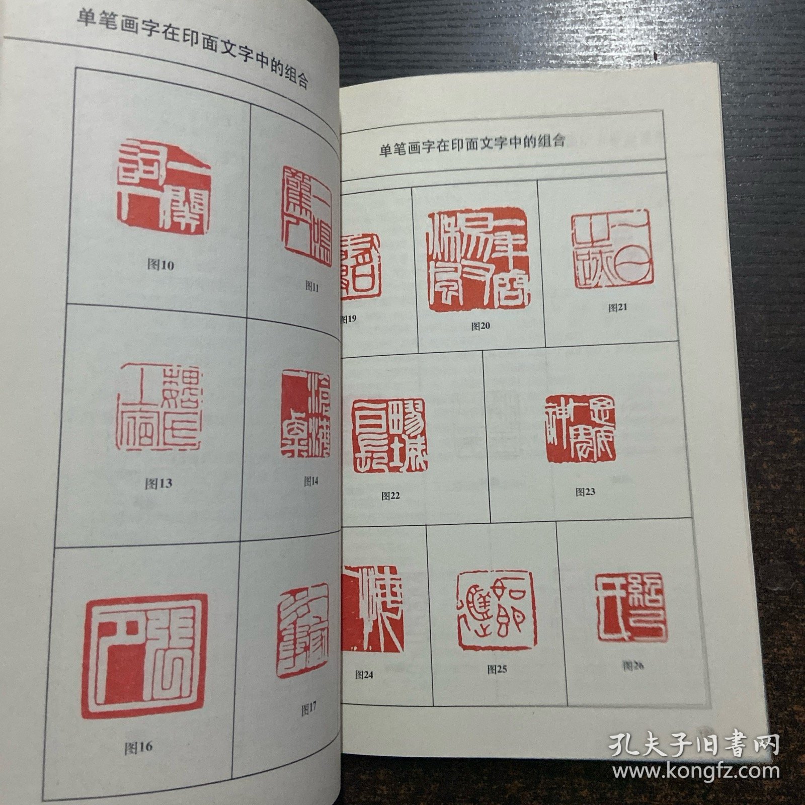 篆刻技巧入门奥秘
