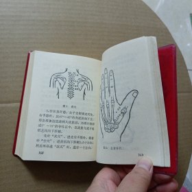 新医疗法汇编（品好）