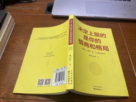 决定上限的是你的情商和格局 