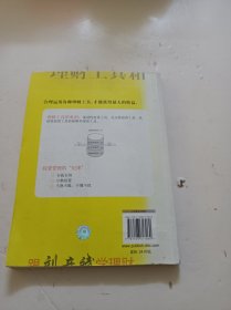 理财工具箱：跟刘彦斌学理财