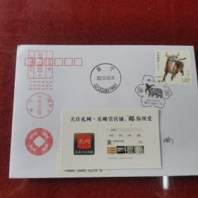 2021-1（2-1）邮票 辛丑年实寄封 生肖临戳 纪念戳 机戳 条398
