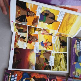 哪吒传奇.2/3/4/5/6/7（合售）