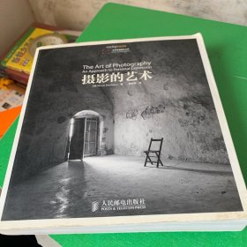 摄影的艺术