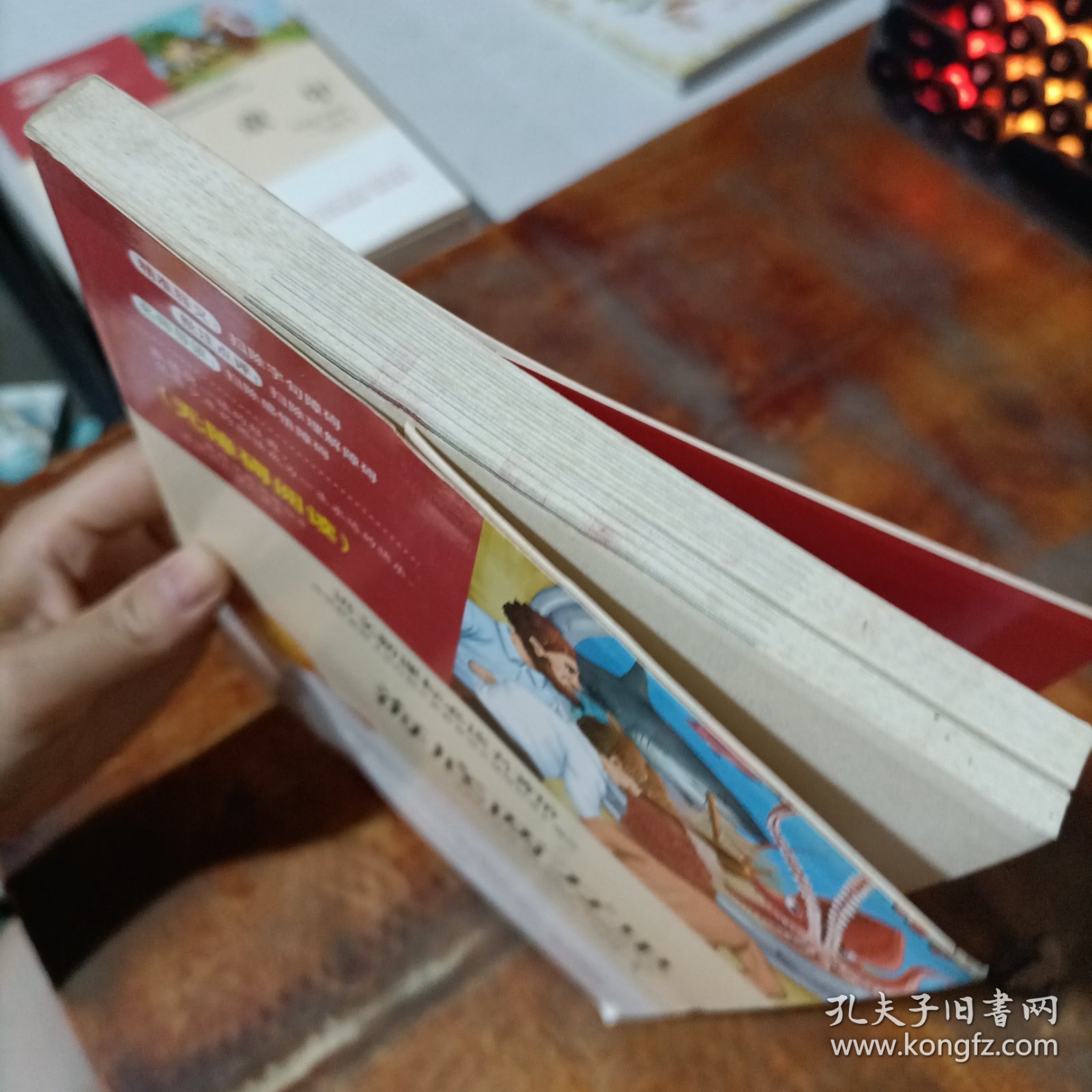 海底两万里 无障碍阅读 吉林文史出版社.