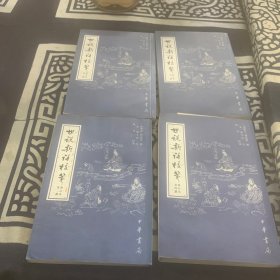 世说新语校笺