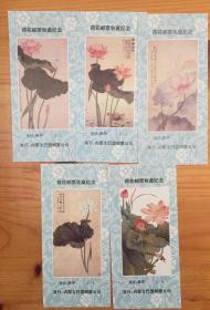 中国邮票珍藏纪念等各类专题纪念张47张，包含花卉，著名人物，历史事件等难得一见的画面