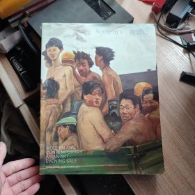 苏富比香港2014 拍卖图录